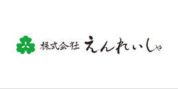 株式会社えんれいしゃ